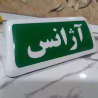 فروش امتیاز تاکسی تلفنی فرهنگ