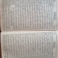 سرکتاب فروشی  برای رفع بلا