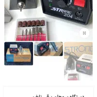 وسایل آرایشی|آرایشی، بهداشتی، درمانی|خوی, |دیوار