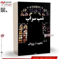 رمان های جدید و قدیمی