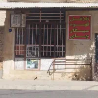 مغازه-فروش24-در-فرسفج