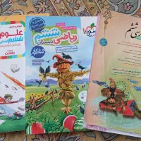 کتاب تیزهوشان فارسی ،ریاضی ،علوم