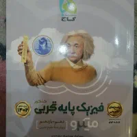 کتاب تست کنکور تجربی خیلی سبز گاج مهروماه نشر الگو|کتاب و مجله آموزشی|مشهد, نیروی هوایی|دیوار