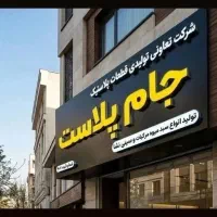 نگهبان