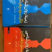 فروش کتاب روانشناسی
