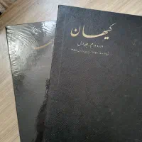 آرشیو روزنامه کیهان