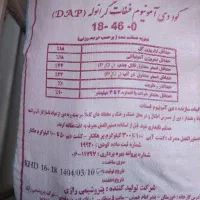 کود سم|گل و گیاه طبیعی|کبودرآهنگ, |دیوار