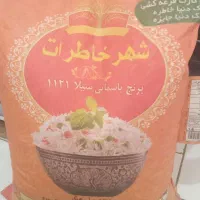 برنج هندی|خوردنی و آشامیدنی|مشهد, گلبرگ|دیوار