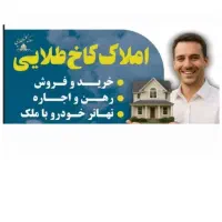 ویلایی-ابوحامد