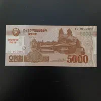 اسکناس کلکسیونی