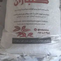 خاک گلدان کمپوست نشا ورمی پرلیت لیکاپون|گل و گیاه طبیعی|همدان, |دیوار