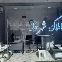 اپارتمان75 متری محمد باقر