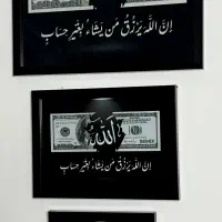 تابلو رزق و روزی