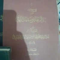 کتاب قدیمی تفسیر قرآن|کتاب و مجله مذهبی|قدس, شهرقدس|دیوار