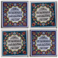 تابلو کاشی های آیه قرآن و شعر