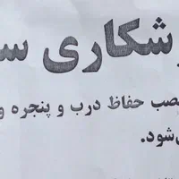 جوشکاری سیار