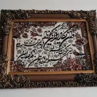 تابلو فرش تازه