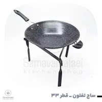 ساج|ظروف پخت‌وپز|قم, آذر (نکویی)|دیوار