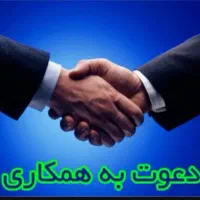 دعوت به همکاری مهندس عمران ، زمین شناس ، معدن