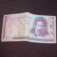 سکه و اسکناس قدیمی