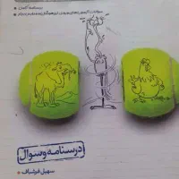 ریاضی نهم تیزهوشان (خیلی سبز )|کتاب و مجله آموزشی|اصفهان, لیمجیر|دیوار