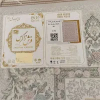 فرش ۶متری|فرش|کرمانشاه, |دیوار