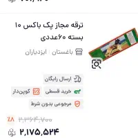 انواع وسایل چهارشنبه سوری