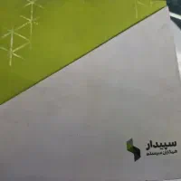 نرم افزار سپیدار