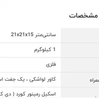 تانگ درام|درام و پرکاشن|رشت, پاره بیجار|دیوار