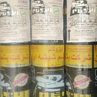 نصب وپخش انواع ایزوگام/پشم شیشه ایران lA4 و...