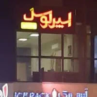 مغازه باغ فردوس