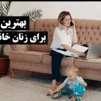 مژده برای خانم ها