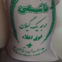 برنج هاشمی ایرانی (اقتصادی)