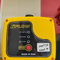ست کنترل فلو(ابراه)