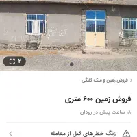 ملک شش دونگ