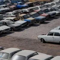 مرکز اسقاط خودرو اسقاط اسقاطی