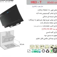 هود اخوان مدل h63t نونو