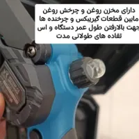 اره شارژی تیغه کوتاه شارژی براشلس گارانتی دار|ابزارآلات|شاهین‌شهر, شهرک پردیس|دیوار
