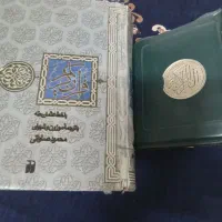 قرآن کریم