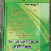کتاب تافل رهنما