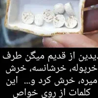 انگشتر مردانه مهره دومیلیون ۳۰۰|زیورآلات و اکسسوری|قم, شاه سید علی|دیوار