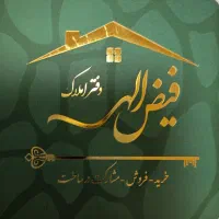 پیش-فروش-اطمینانی-فقط-متری-30-میلیون