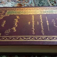 کتاب مذهبی|کتاب و مجله مذهبی|مراغه, |دیوار