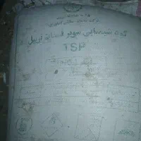 کود شیمیایی سوپر فسفات تریپل