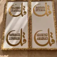 تابلو چهار قل