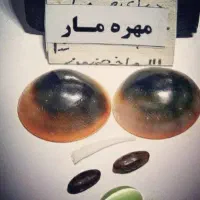 مهره