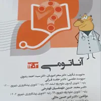 پک  کامل گنجینه سوالات پروگنوز پزشکی