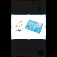 سیم کارت  کد  ۹ ،