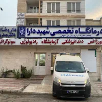 استخدام پرستار و پیراپزشک خانم