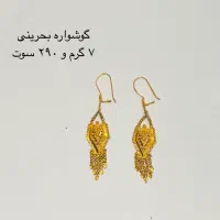 فروش طلا